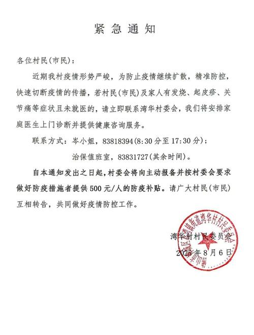 过年疫情还会爆发吗？专家对春节疫情风险作出预判