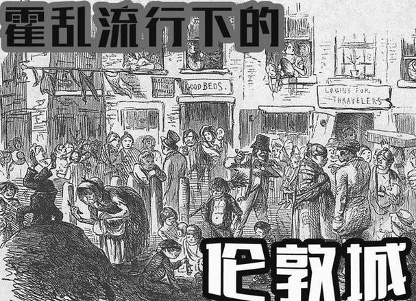 _霍乱和瘟疫_霍乱是疫情吗