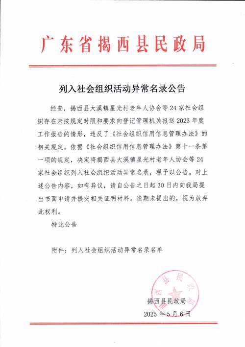 广东提醒！有贵港漯河安阳等 5 地旅居史人员速向社区报备