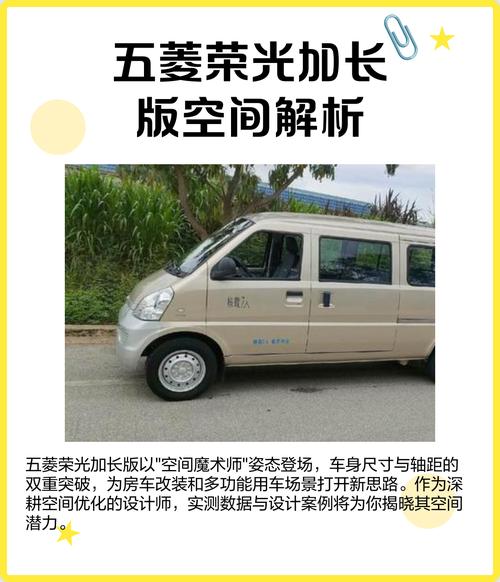 途昂和五菱荣光V空间尺寸多少及荣光V咋测，一文说清