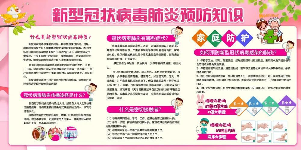 疫情防控宣传标语及措施汇总，关乎每个人的健康安全