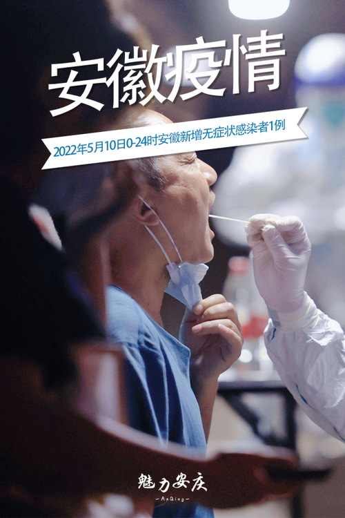 安徽有确诊病例吗？安徽疫情数据及新增病例情况汇总
