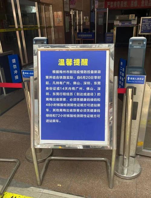 梅州疾控提醒！福建莆田、上海浦东机场来梅人员报备要求