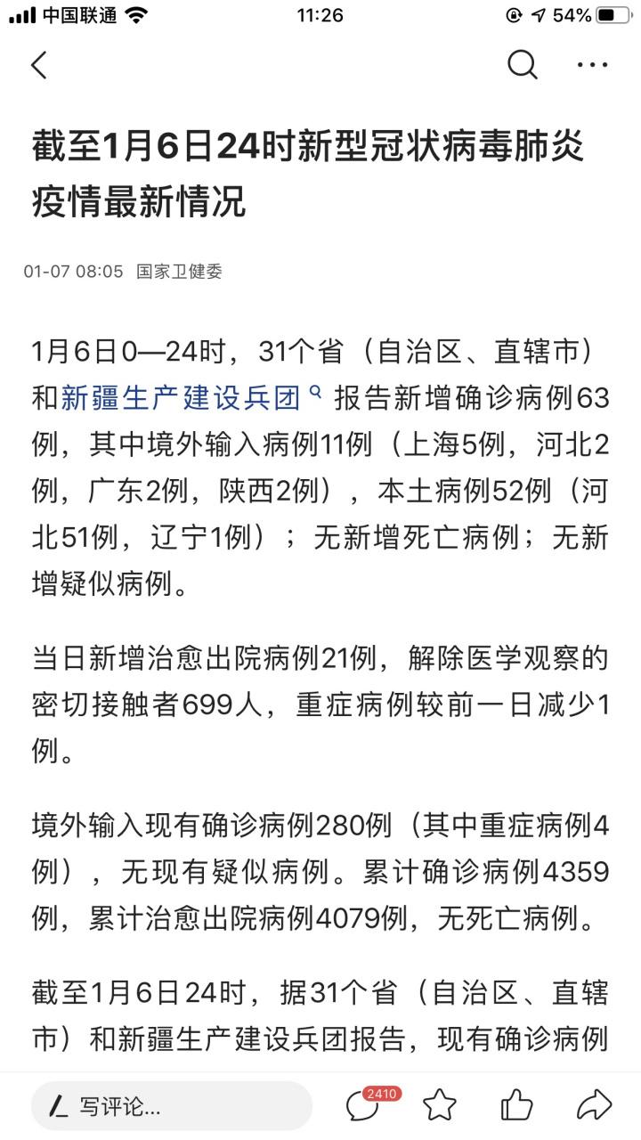 12月13日31省区市新增51例本土确诊，涉及多地情况汇总