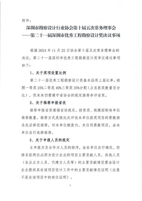 物业公司疫情防控会议纪要_物业防控疫情工作会议记录_