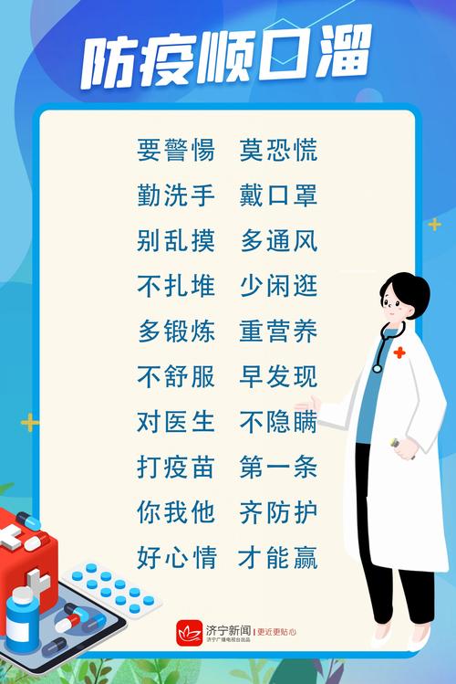 疫情防控宣传句子大全：致敬勇士，共抗疫情，守护健康