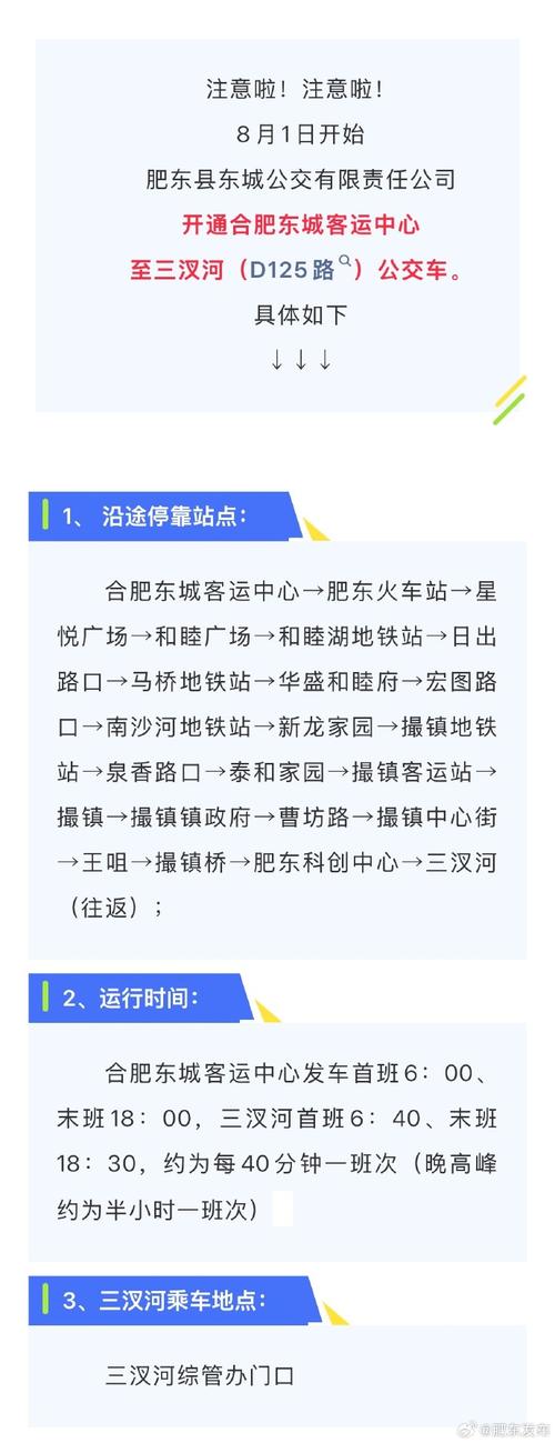 2022年安徽肥西、汤池封城情况及合肥到巢湖路况查询