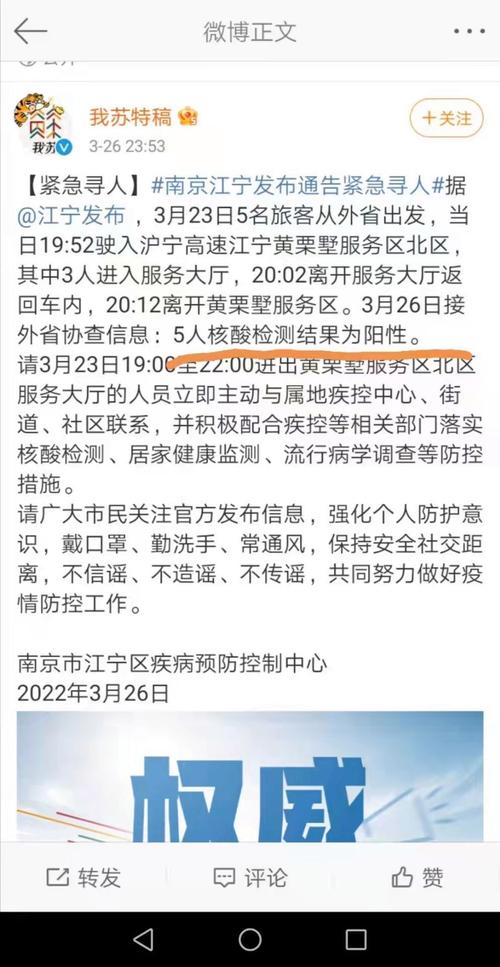 12月6日上海新增本土确诊24例和无症状感染者454例详情
