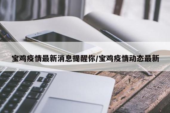 疫情影响下宝鸡五丈原景区自2021年12月23日起暂停开放